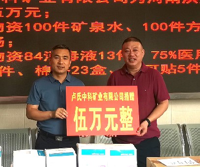 抗擊洪災(zāi)，盧氏中科在行動